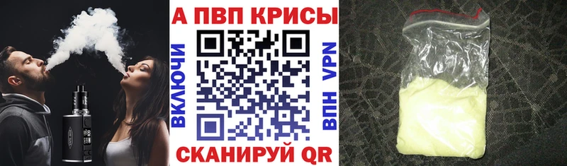 A-PVP кристаллы  Новороссийск 