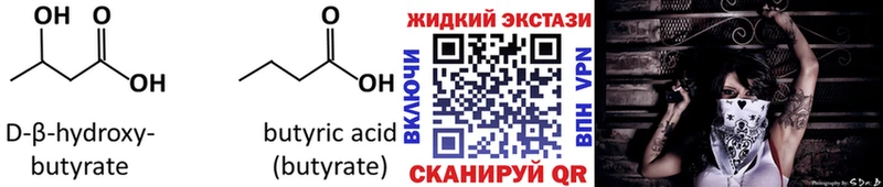 кракен рабочий сайт  хочу   Новороссийск  Бутират 99% 