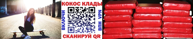 купить  цена  Новороссийск  Cocaine 97% 