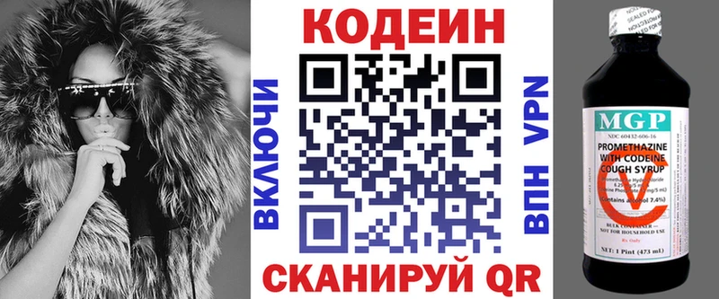Codein Purple Drank  Новороссийск 
