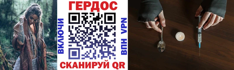 ГЕРОИН герыч  где найти наркотики  Новороссийск 