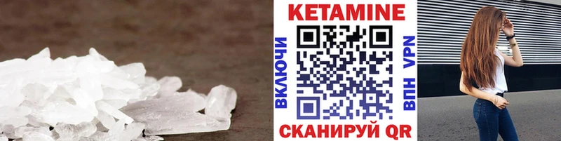 КЕТАМИН ketamine Новороссийск